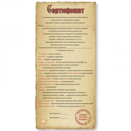 Набор из 6-ти бокалов для виски "Атлант"  Н=100 мм.,V=280 мл., (в деревянном ларце) фото 14